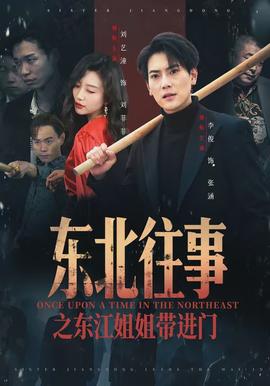 唐人街探案3