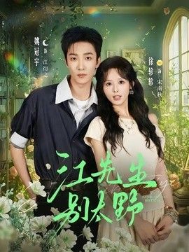 时光代理人2